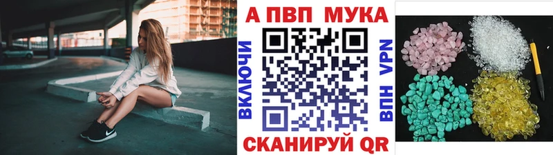 Alpha-PVP Crystall  Купить закладки  Брюховецкая 