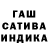 Гашиш VHQ Slava Burcov