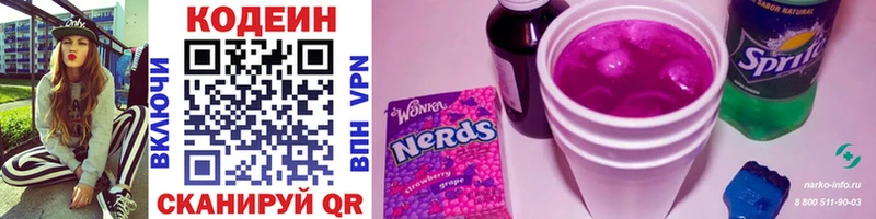 Купить закладки  Брюховецкая  Кодеиновый сироп Lean Purple Drank 