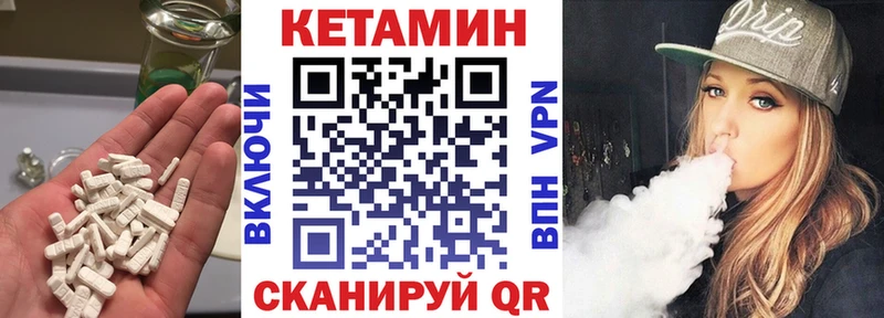 Кетамин ketamine Купить закладки Брюховецкая
