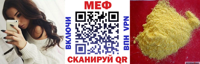 Меф мяу мяу  Купить где  Брюховецкая 