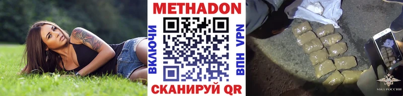 МЕТАДОН кристалл Брюховецкая