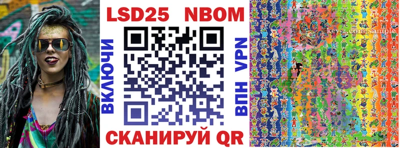 Марки 25I-NBOMe 1500мкг  Купить где  Брюховецкая 